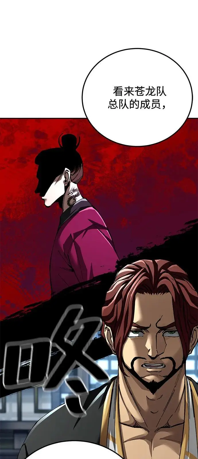《爷爷武士与至尊孙女》第100话（第一部 最终话）图75