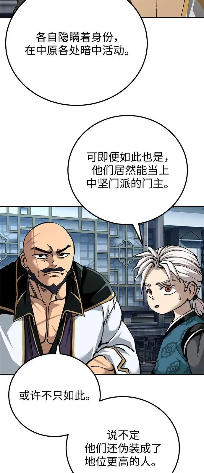 《爷爷武士与至尊孙女》第100话（第一部 最终话）图76