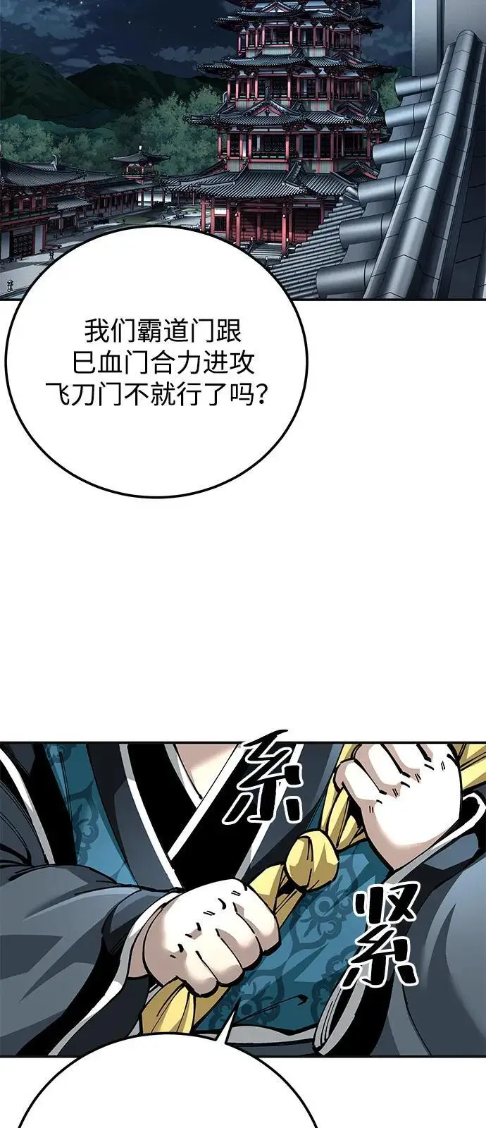 《爷爷武士与至尊孙女》第100话（第一部 最终话）图80