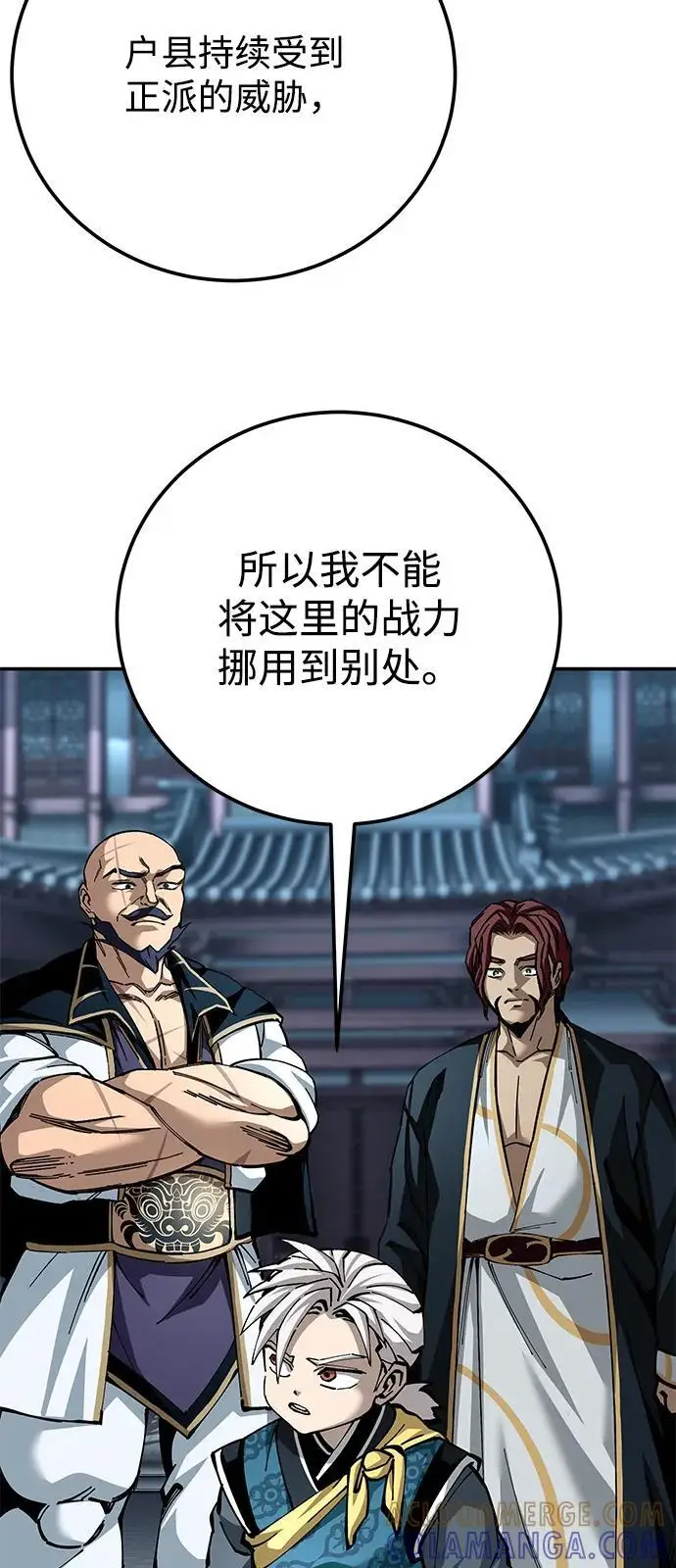 《爷爷武士与至尊孙女》第100话（第一部 最终话）图81