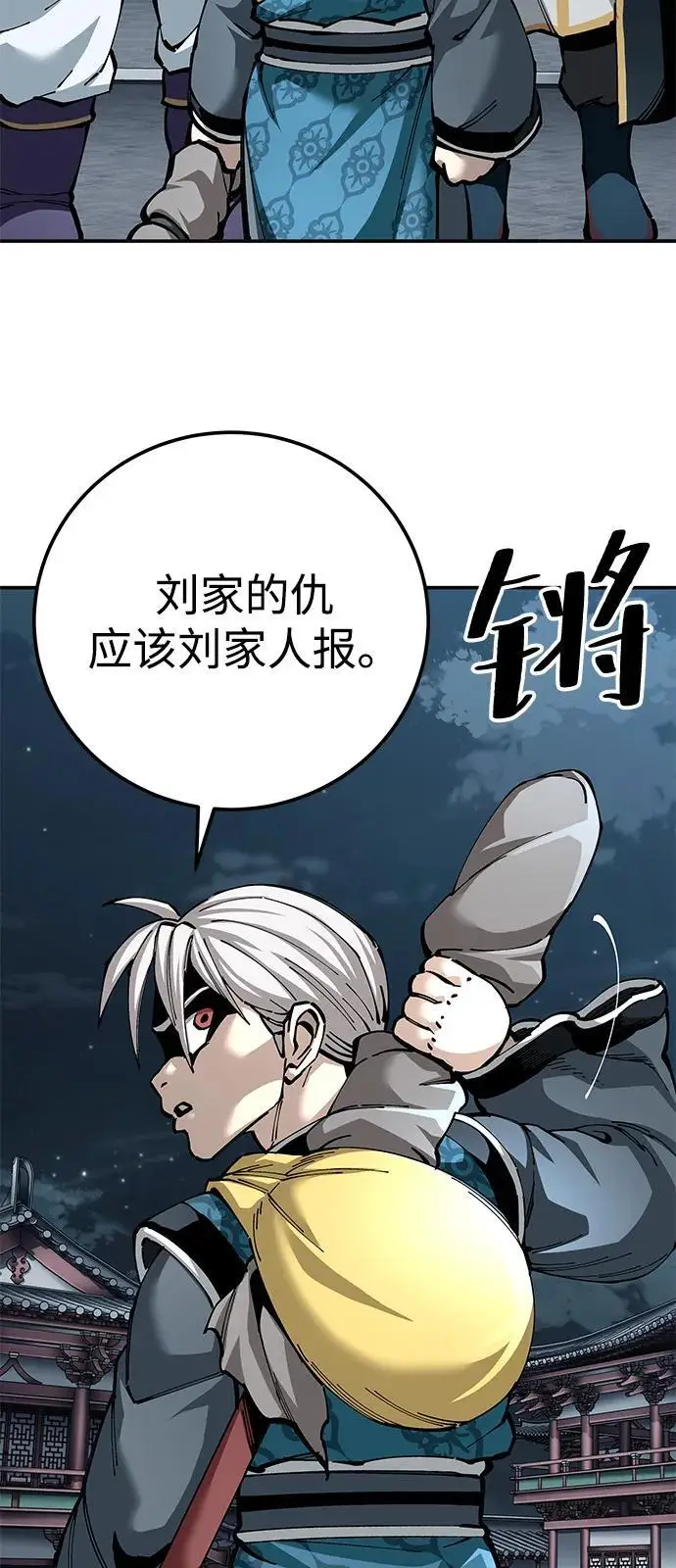 《爷爷武士与至尊孙女》第100话（第一部 最终话）图82