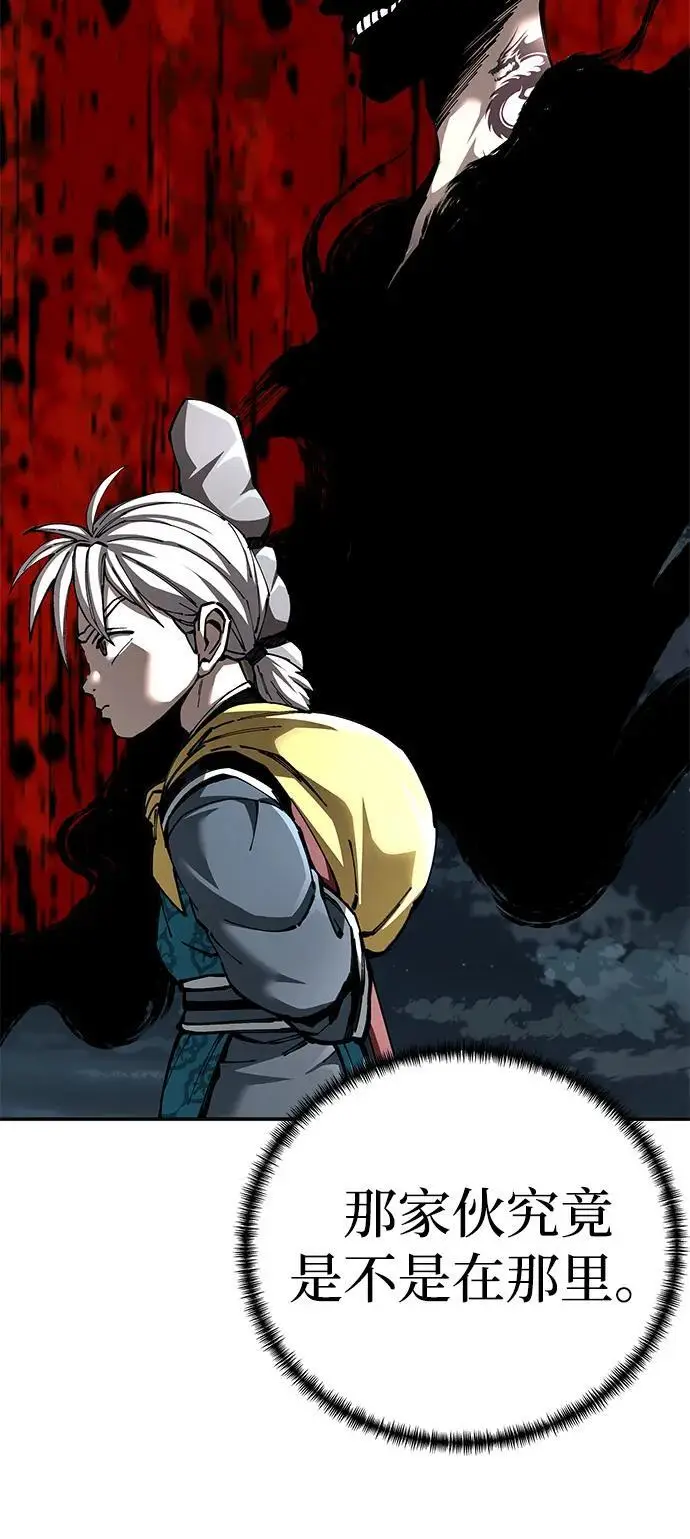 《爷爷武士与至尊孙女》第100话（第一部 最终话）图91