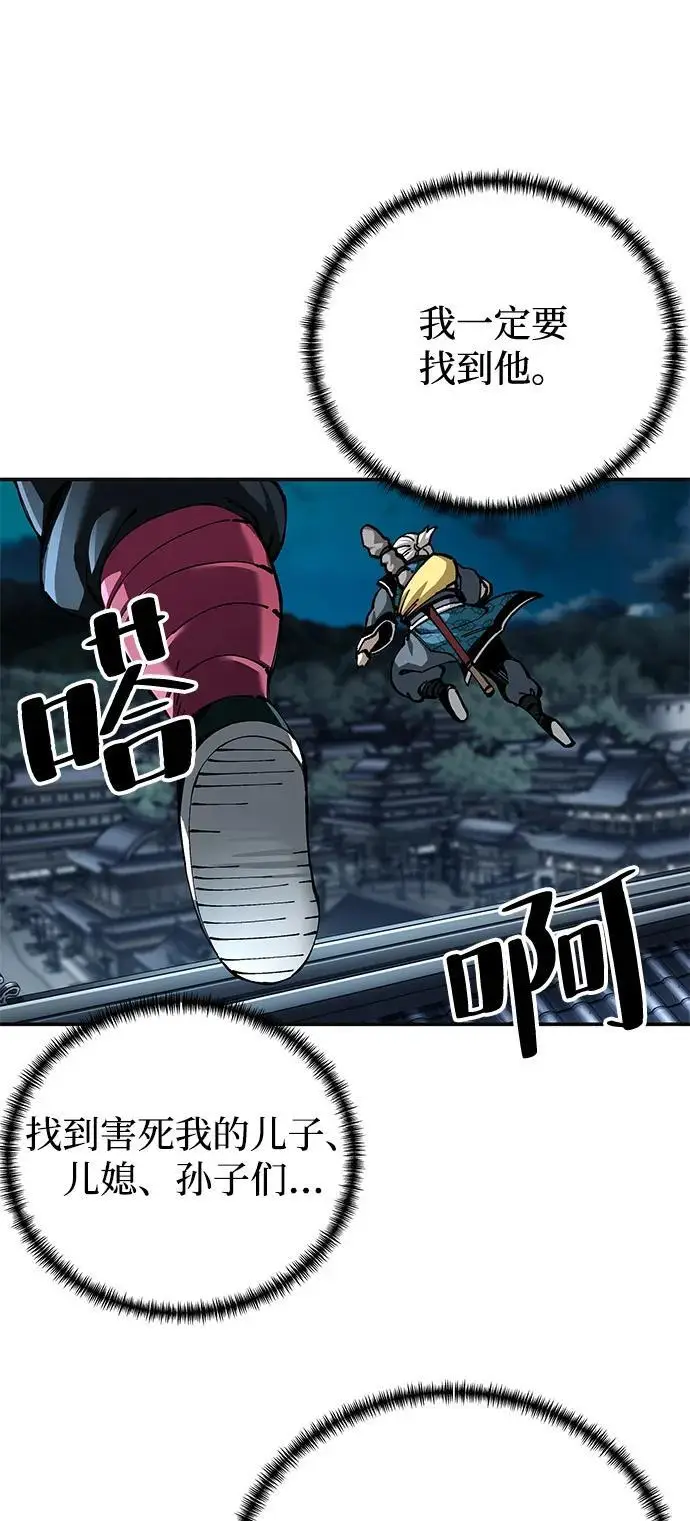 《爷爷武士与至尊孙女》第100话（第一部 最终话）图92