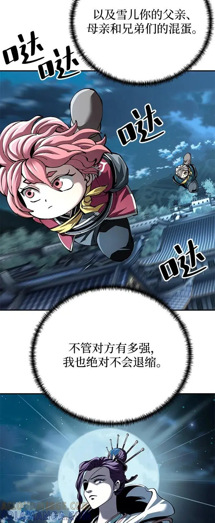 《爷爷武士与至尊孙女》第100话（第一部 最终话）图93