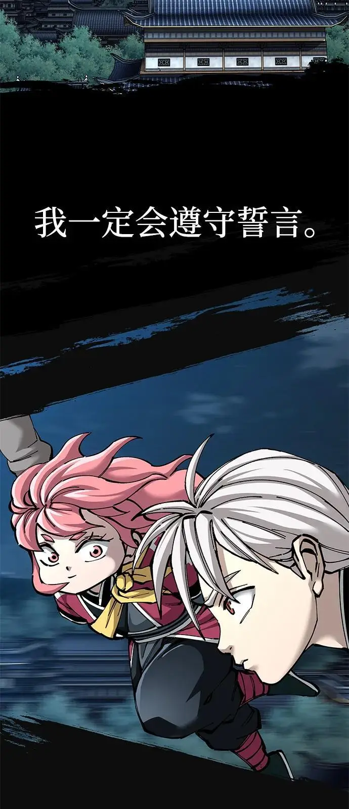 《爷爷武士与至尊孙女》第100话（第一部 最终话）图95