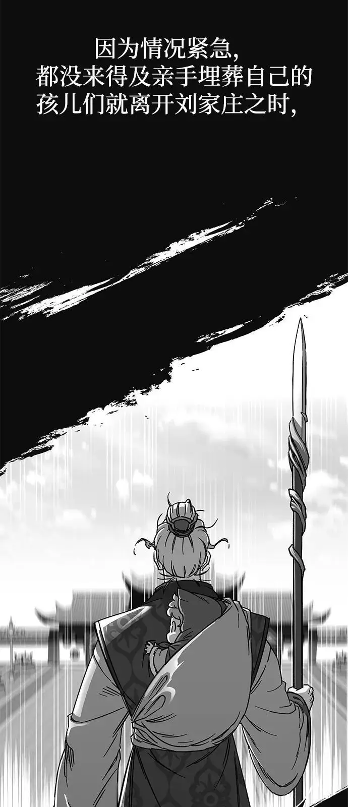 《爷爷武士与至尊孙女》第100话（第一部 最终话）图96
