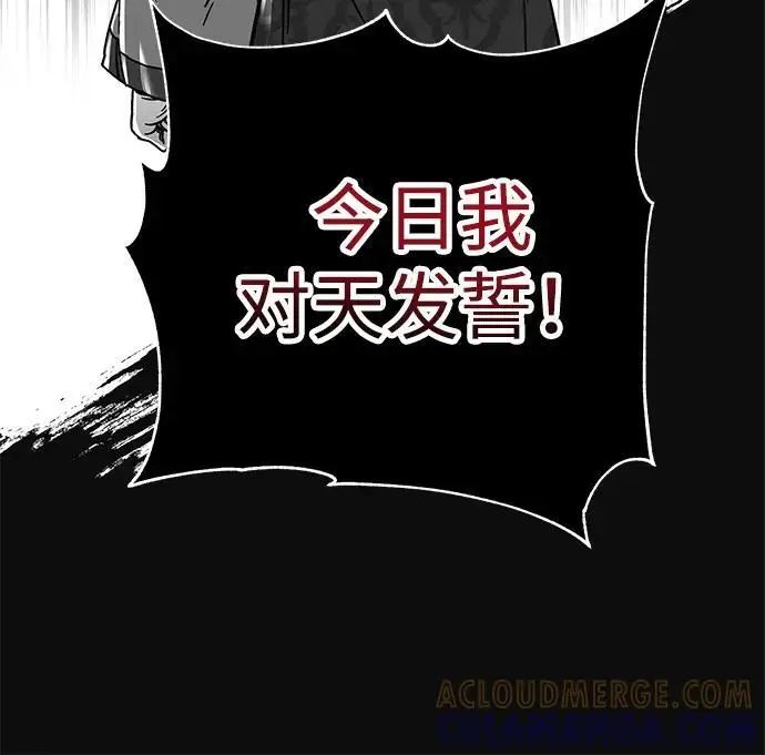 《爷爷武士与至尊孙女》第100话（第一部 最终话）图97