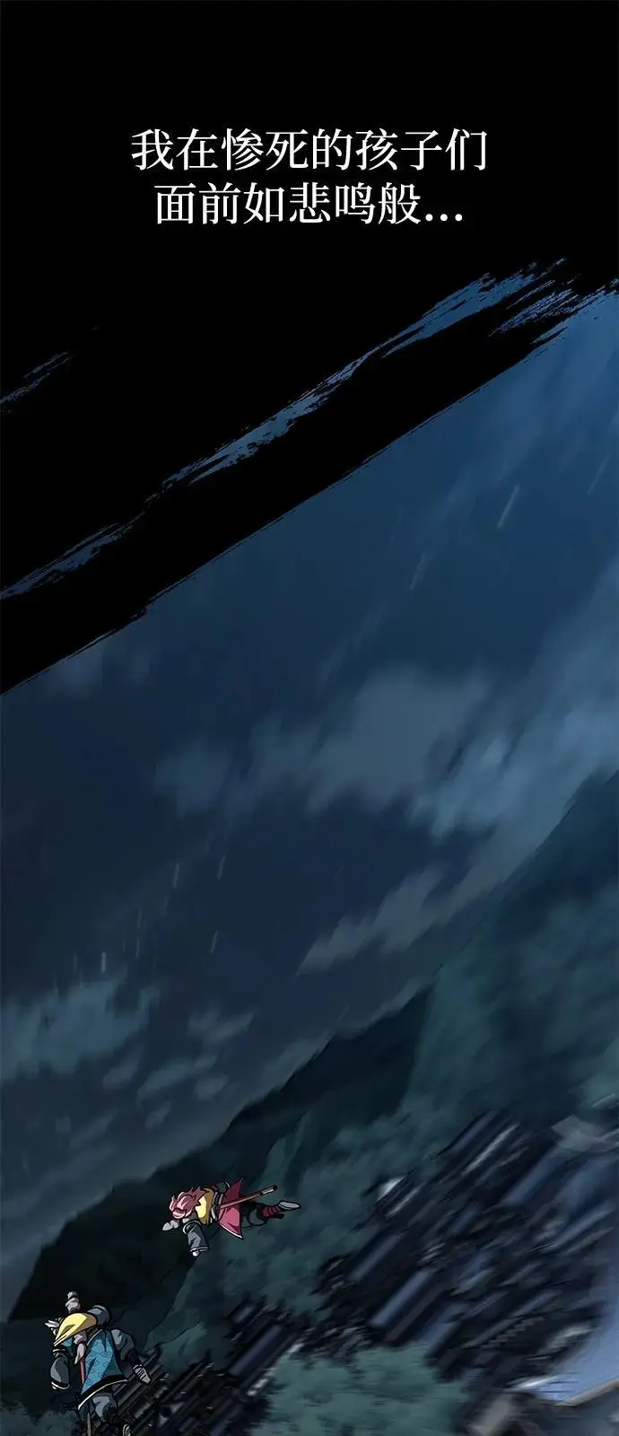 《爷爷武士与至尊孙女》第100话（第一部 最终话）图98