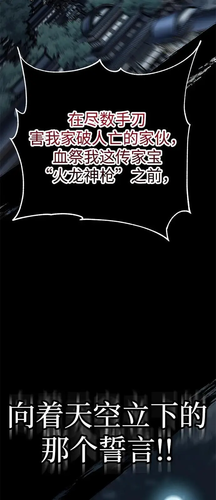 《爷爷武士与至尊孙女》第100话（第一部 最终话）图99