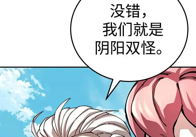 《爷爷武士与至尊孙女》第111话图105