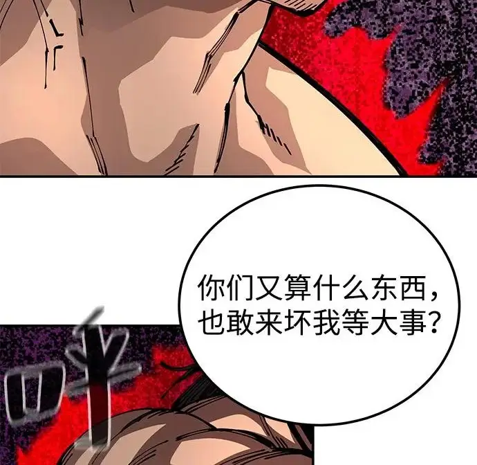 《爷爷武士与至尊孙女》第111话图109