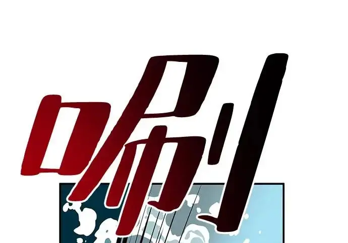 《爷爷武士与至尊孙女》第111话图111
