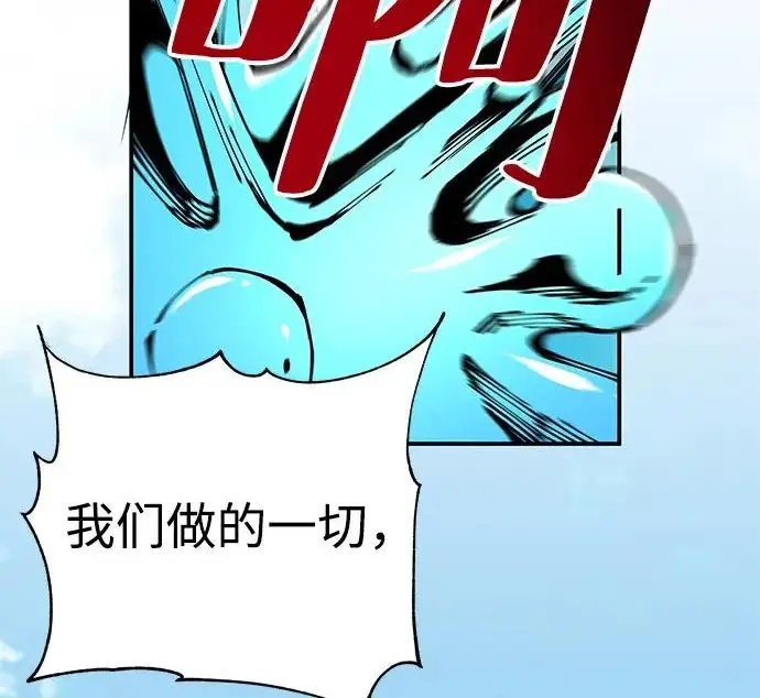 《爷爷武士与至尊孙女》第111话图113