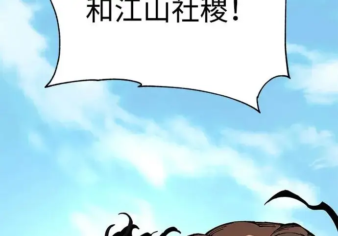《爷爷武士与至尊孙女》第111话图115