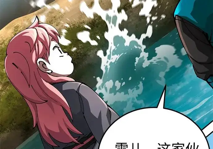 《爷爷武士与至尊孙女》第111话图117