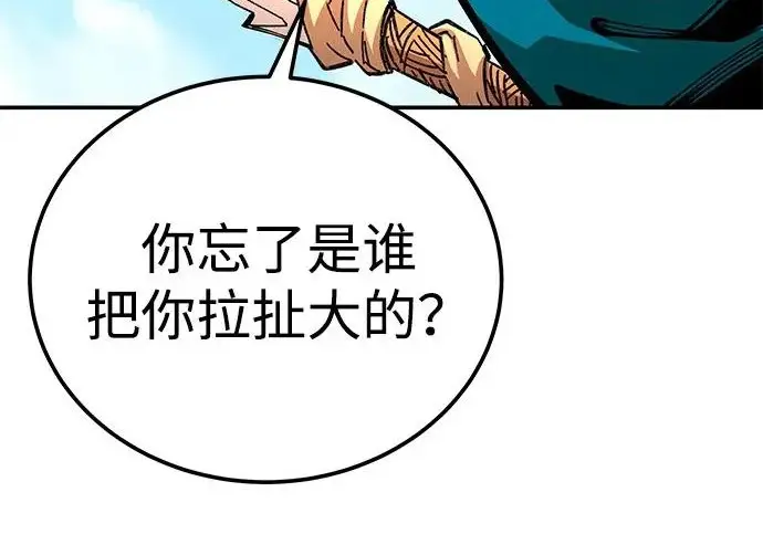 《爷爷武士与至尊孙女》第111话图121