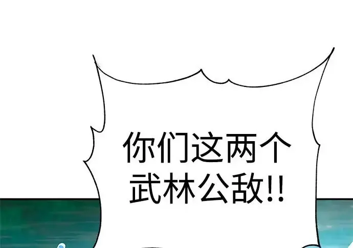 《爷爷武士与至尊孙女》第111话图122