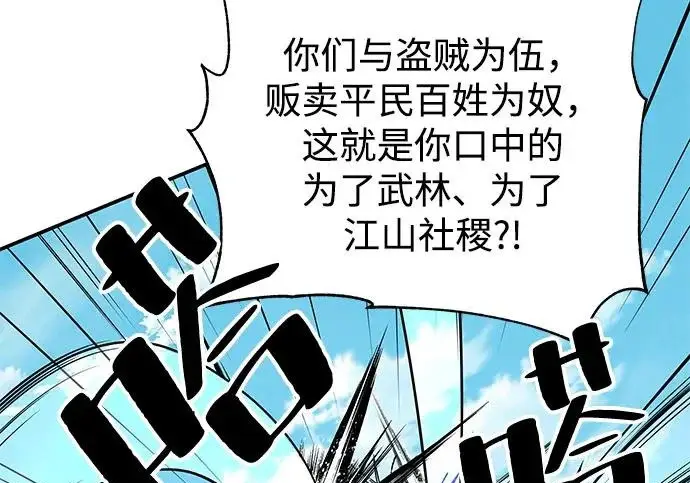 《爷爷武士与至尊孙女》第111话图128