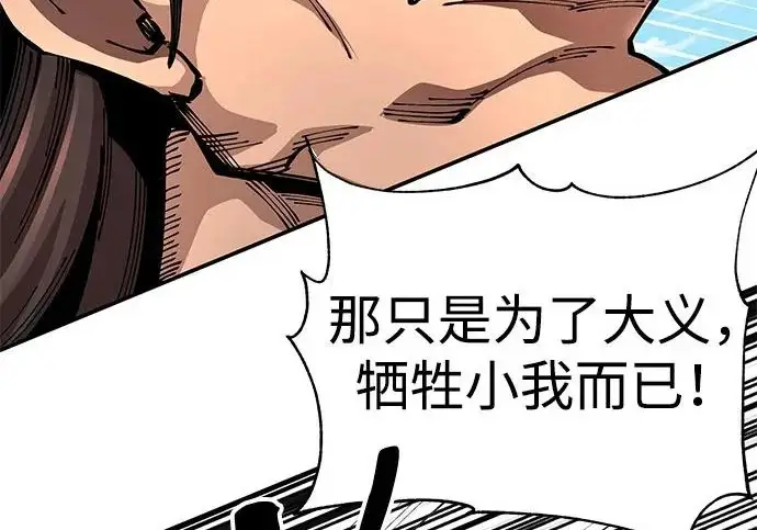 《爷爷武士与至尊孙女》第111话图133