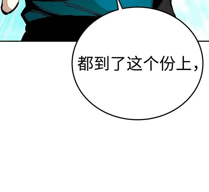 《爷爷武士与至尊孙女》第111话图143