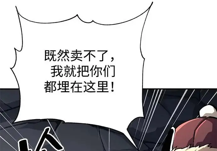 《爷爷武士与至尊孙女》第111话图15