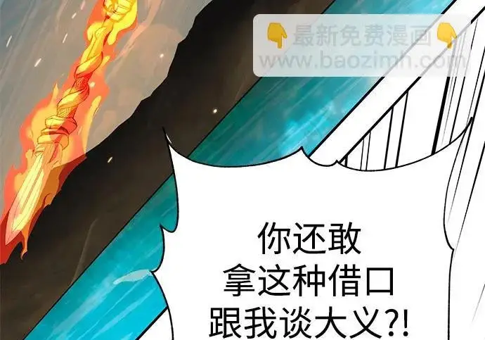 《爷爷武士与至尊孙女》第111话图150