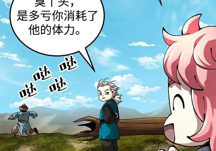 《爷爷武士与至尊孙女》第111话图166