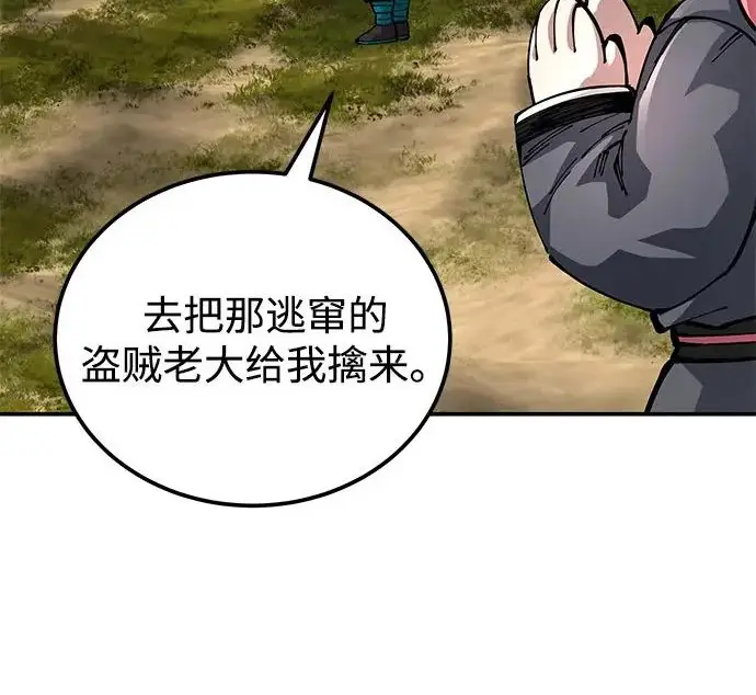《爷爷武士与至尊孙女》第111话图167