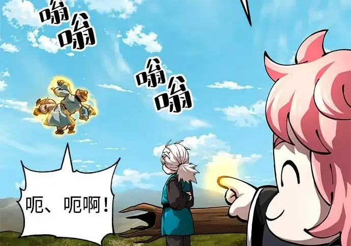 《爷爷武士与至尊孙女》第111话图169