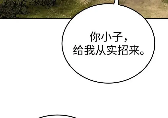 《爷爷武士与至尊孙女》第111话图176
