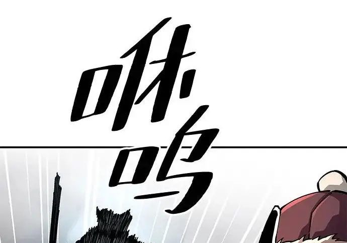 《爷爷武士与至尊孙女》第111话图18