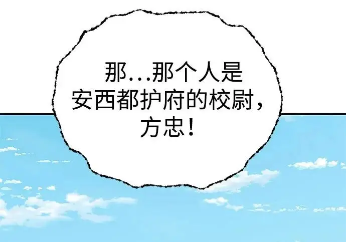 《爷爷武士与至尊孙女》第111话图185