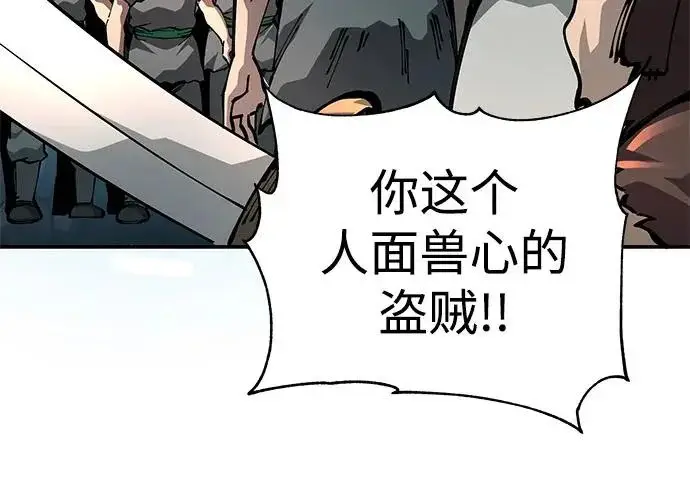 《爷爷武士与至尊孙女》第111话图20