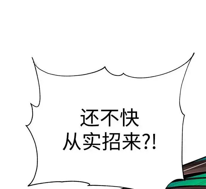 《爷爷武士与至尊孙女》第111话图206