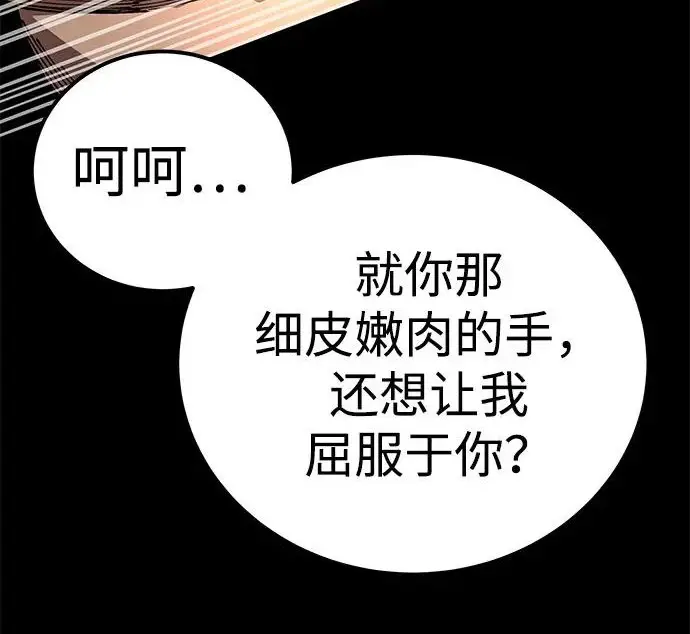 《爷爷武士与至尊孙女》第111话图209