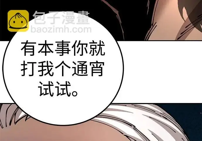 《爷爷武士与至尊孙女》第111话图213