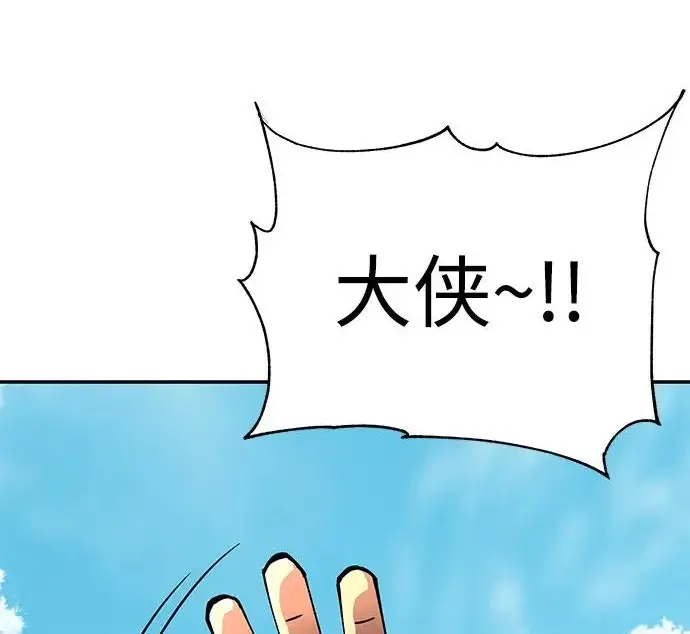 《爷爷武士与至尊孙女》第111话图218