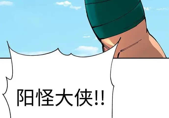 《爷爷武士与至尊孙女》第111话图220