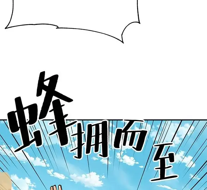 《爷爷武士与至尊孙女》第111话图221