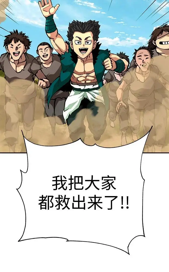 《爷爷武士与至尊孙女》第111话图222