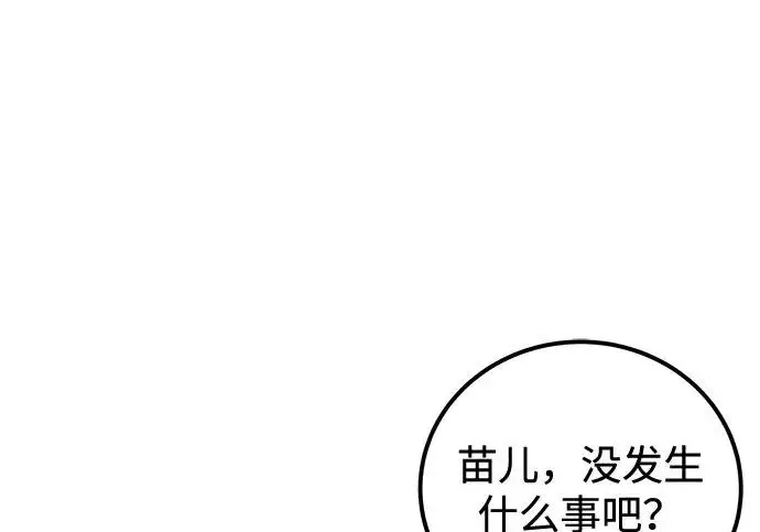 《爷爷武士与至尊孙女》第111话图223