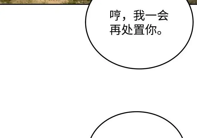 《爷爷武士与至尊孙女》第111话图227