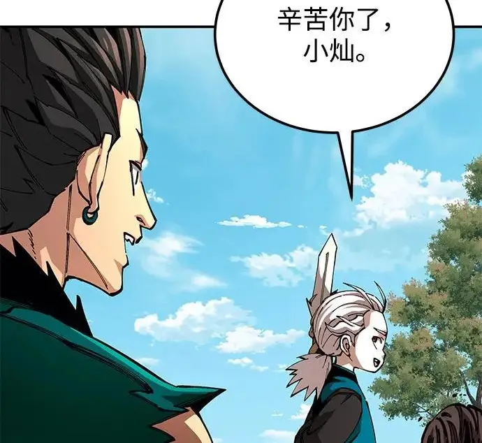 《爷爷武士与至尊孙女》第111话图228