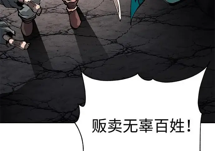 《爷爷武士与至尊孙女》第111话图23