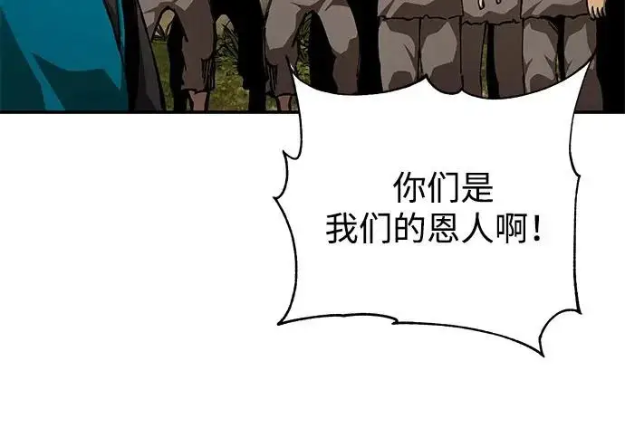 《爷爷武士与至尊孙女》第111话图232