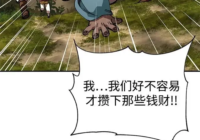 《爷爷武士与至尊孙女》第111话图235