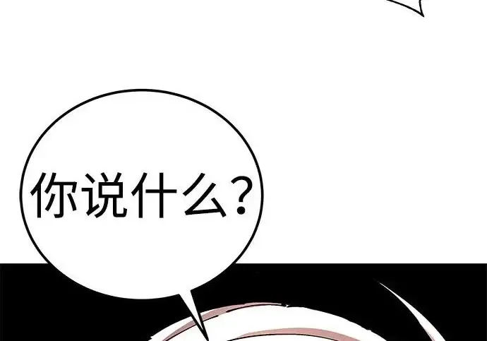 《爷爷武士与至尊孙女》第111话图236