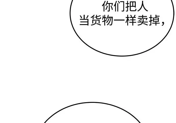 《爷爷武士与至尊孙女》第111话图239