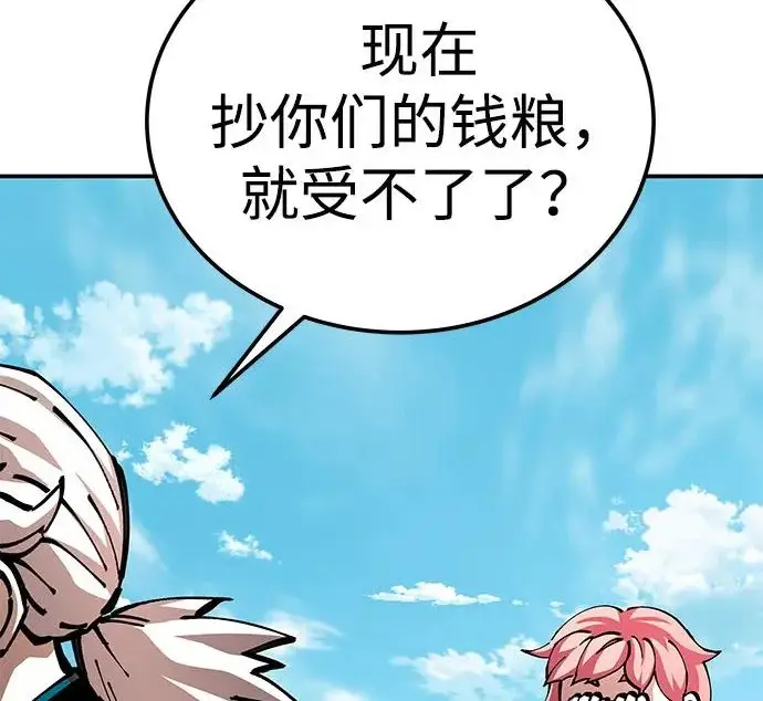 《爷爷武士与至尊孙女》第111话图240