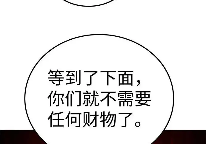 《爷爷武士与至尊孙女》第111话图242